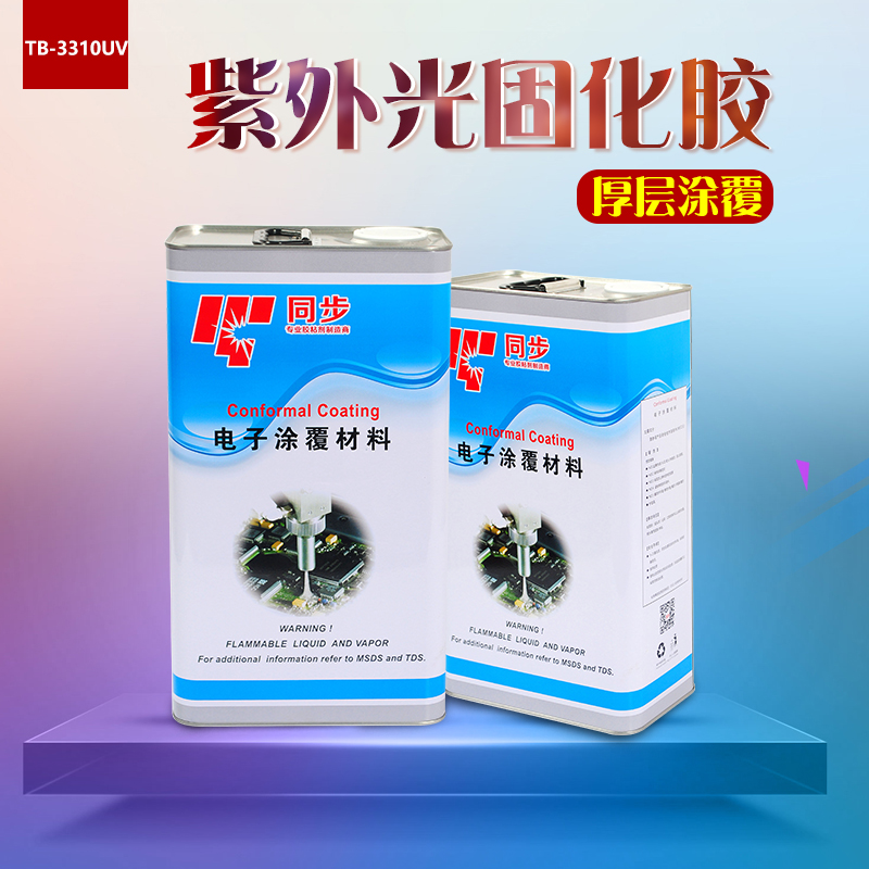 led透镜胶的特点和使用说明